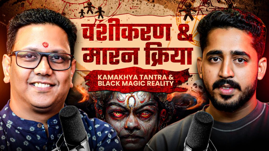 Real Horror & Ghost Stories | Shabar Vidya, Kamakhya Tantra & Black Magic Reality | YTM Podcast