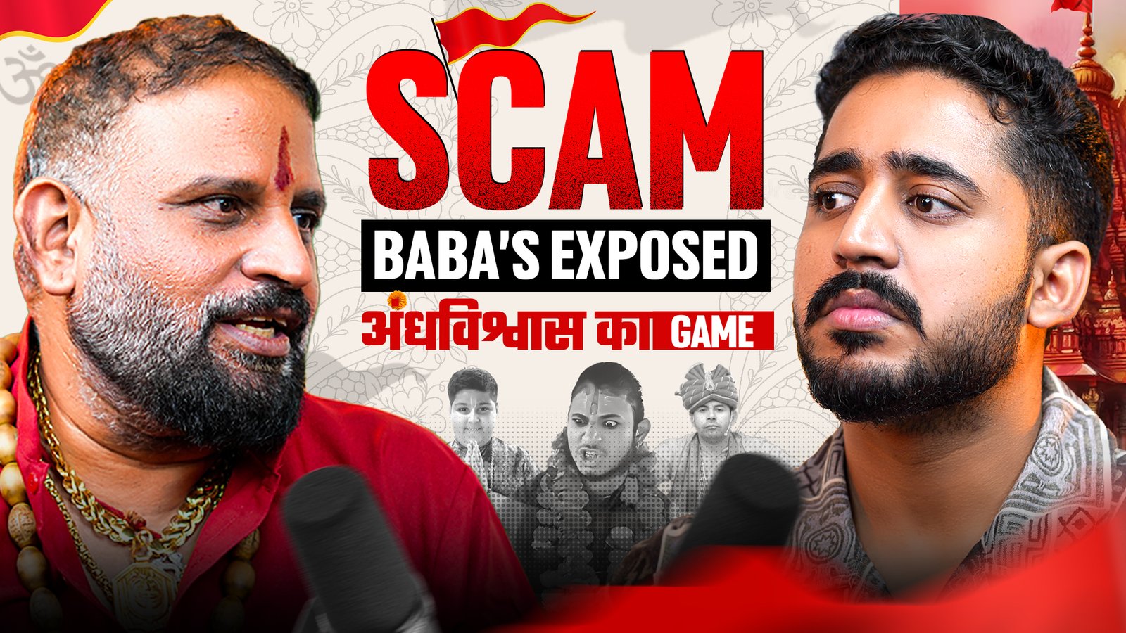 Instagram Fake Babas Scam Exposed